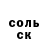 COCAIN FishScale Denis Gorsecnikovs