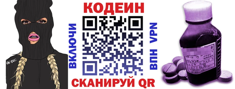 OMG tor  Салаир  Кодеин напиток Lean (лин) 