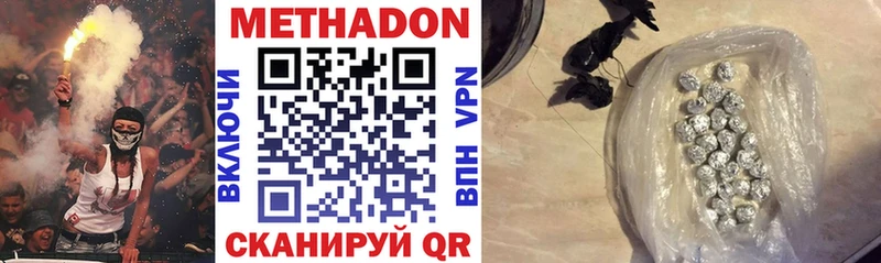 Метадон methadone  Салаир 
