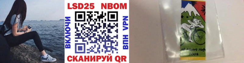 Марки N-bome 1500мкг  Салаир 